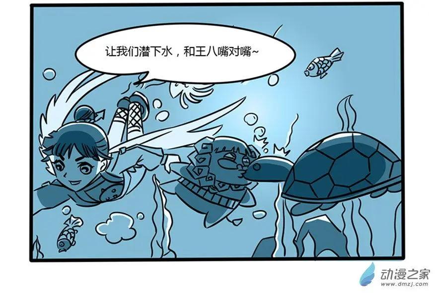 16 想飞上天和太阳肩并肩-第16话