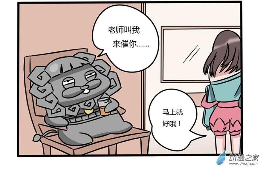 16 想飞上天和太阳肩并肩-第16话