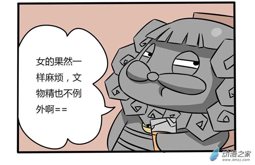 16 想飞上天和太阳肩并肩-第16话