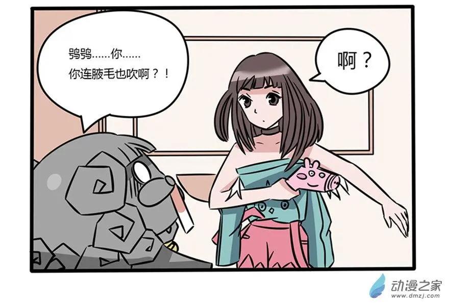 16 想飞上天和太阳肩并肩-第16话