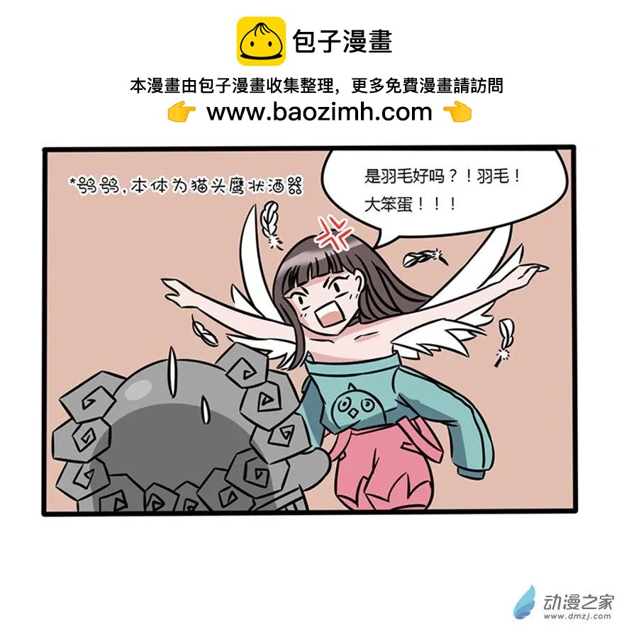 16 想飞上天和太阳肩并肩-第16话