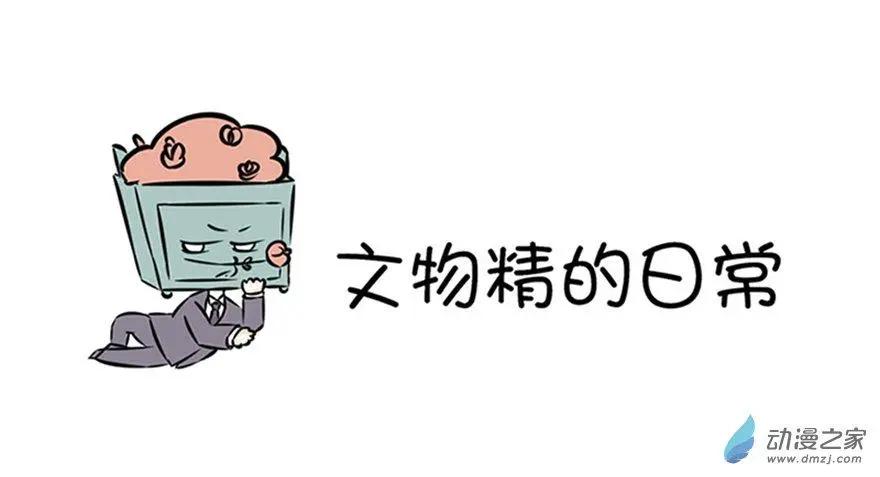 18 你见过这么帅的垃圾桶吗-第18话