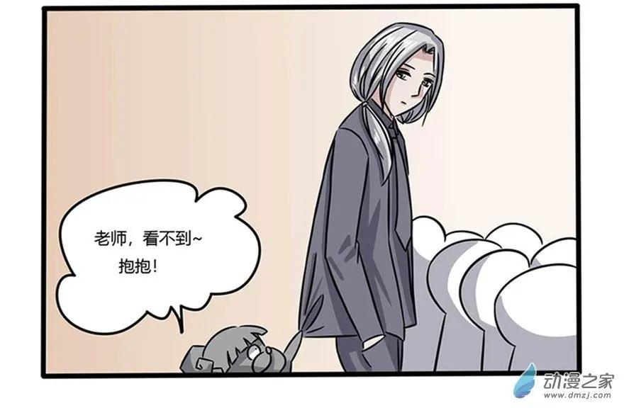 18 你见过这么帅的垃圾桶吗-第18话