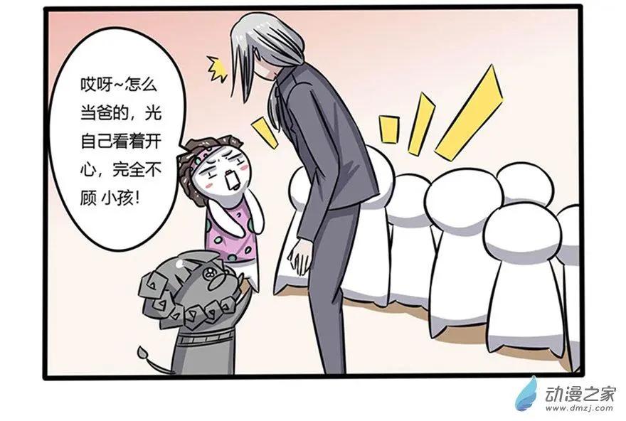 18 你见过这么帅的垃圾桶吗-第18话