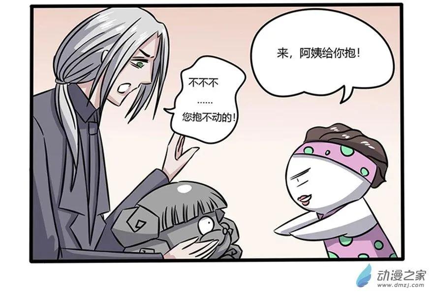 18 你见过这么帅的垃圾桶吗-第18话