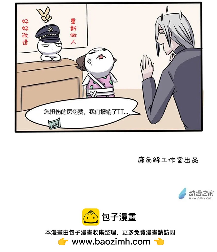 18 你见过这么帅的垃圾桶吗-第18话