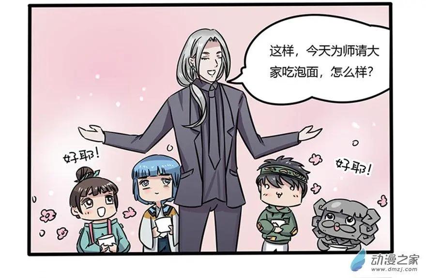 18 你见过这么帅的垃圾桶吗-第18话