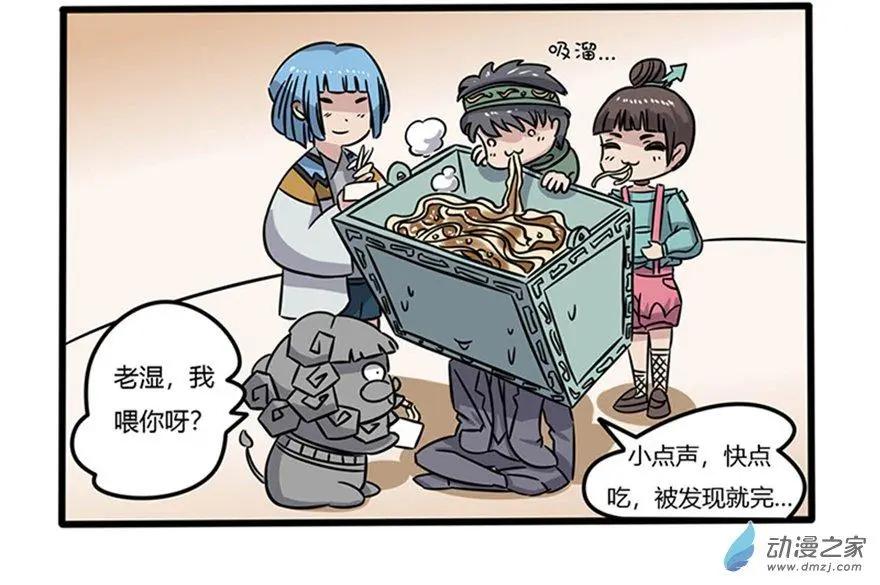 18 你见过这么帅的垃圾桶吗-第18话