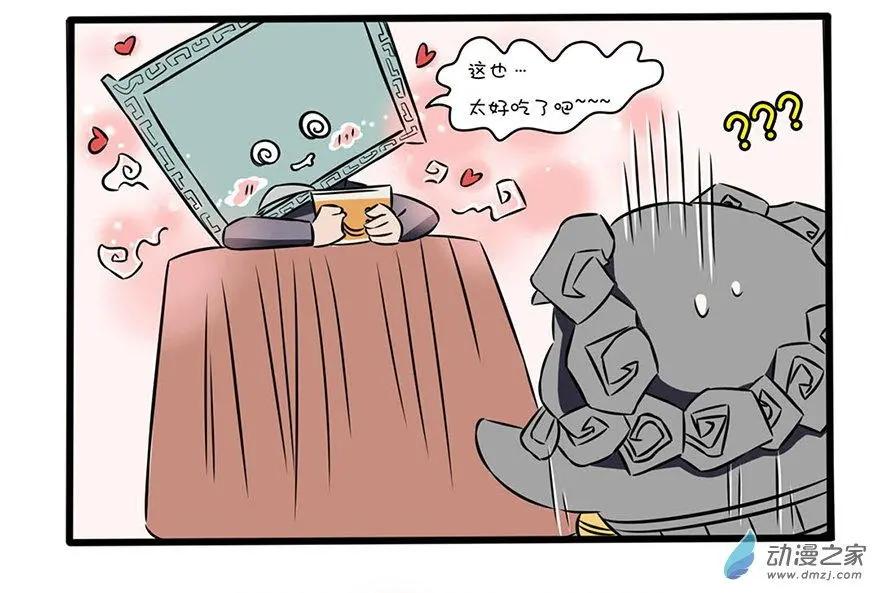 2 乱入的新同学-第2话