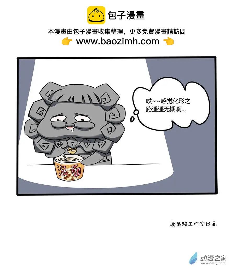 2 乱入的新同学-第2话