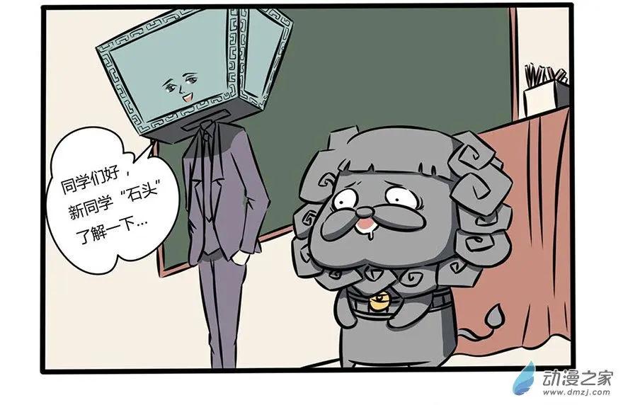 2 乱入的新同学-第2话