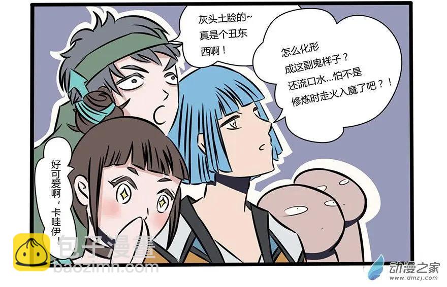 2 乱入的新同学-第2话