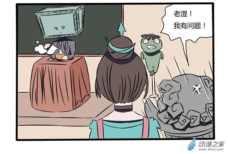 2 乱入的新同学-第2话