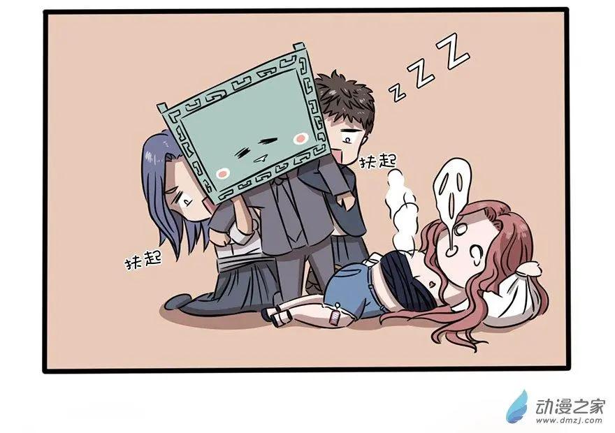 20 一见你就困-第20话