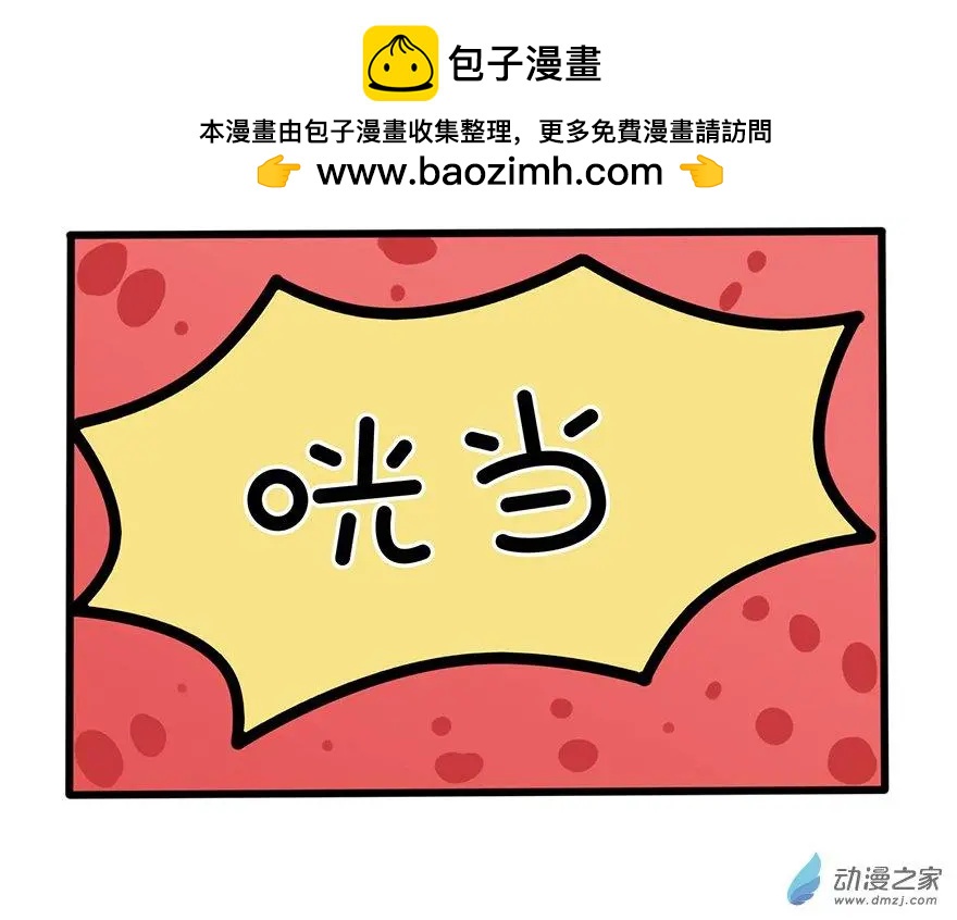 20 一见你就困-第20话