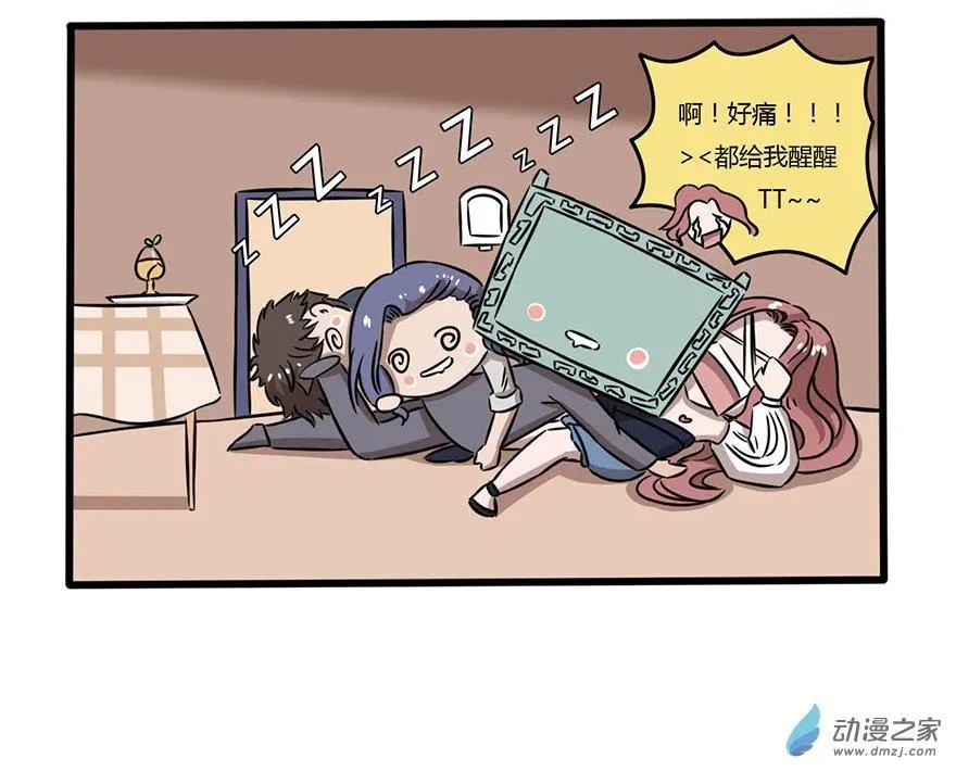 20 一见你就困-第20话