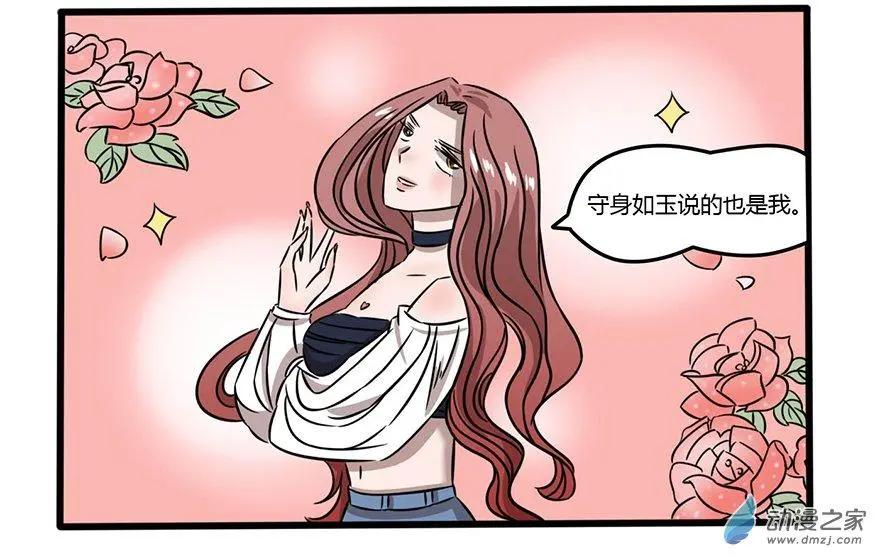 20 一见你就困-第20话