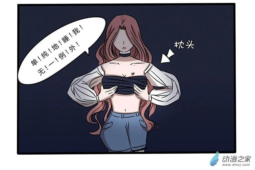 20 一见你就困-第20话