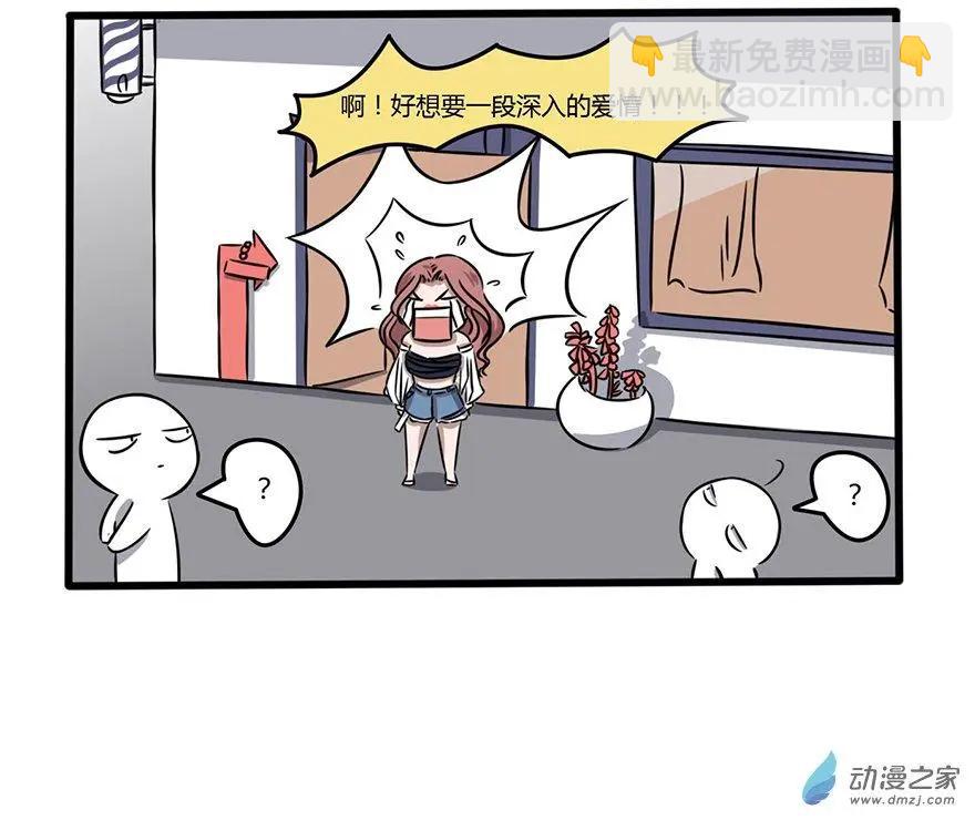 20 一见你就困-第20话