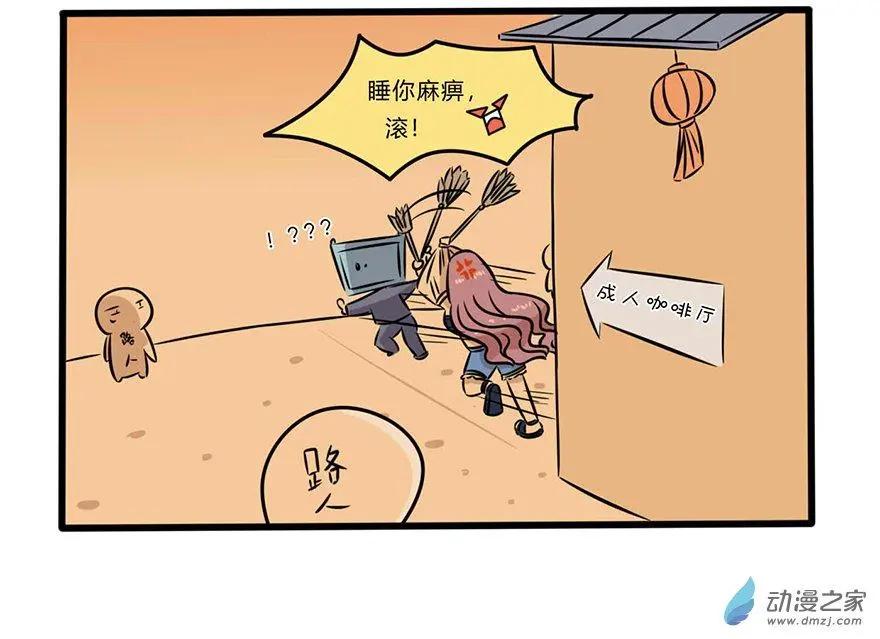 22 读书改变命运-第22话