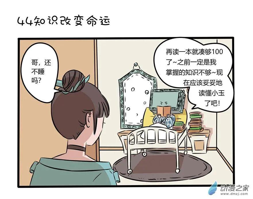 22 读书改变命运-第22话