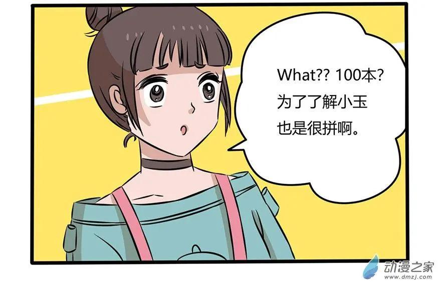 22 读书改变命运-第22话