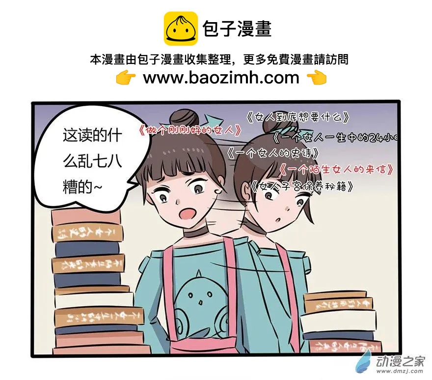 22 读书改变命运-第22话