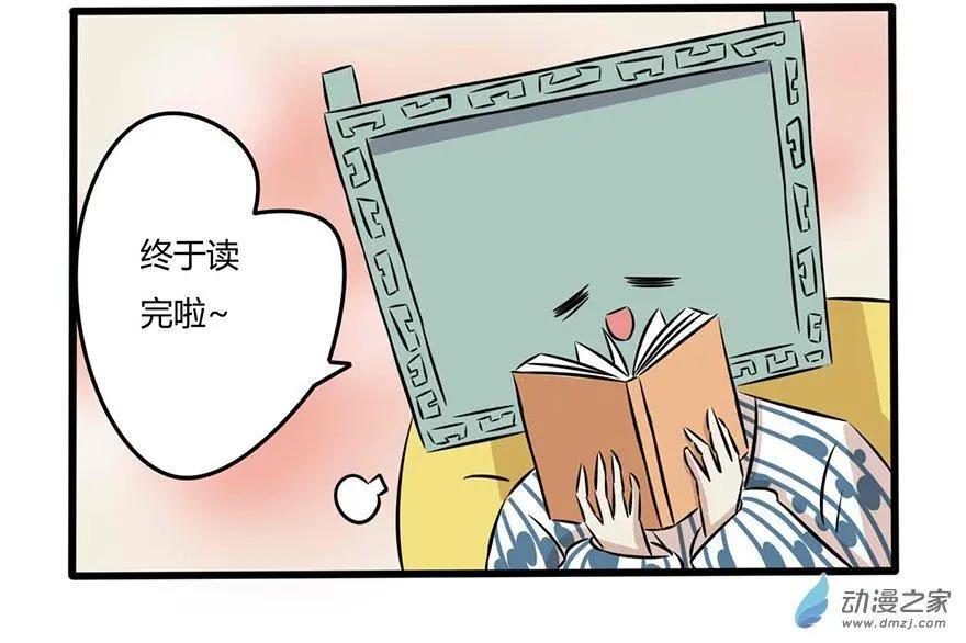 22 读书改变命运-第22话