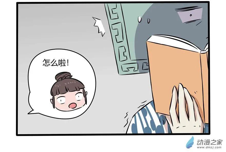 22 读书改变命运-第22话