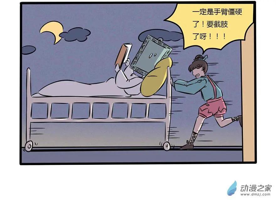 22 读书改变命运-第22话