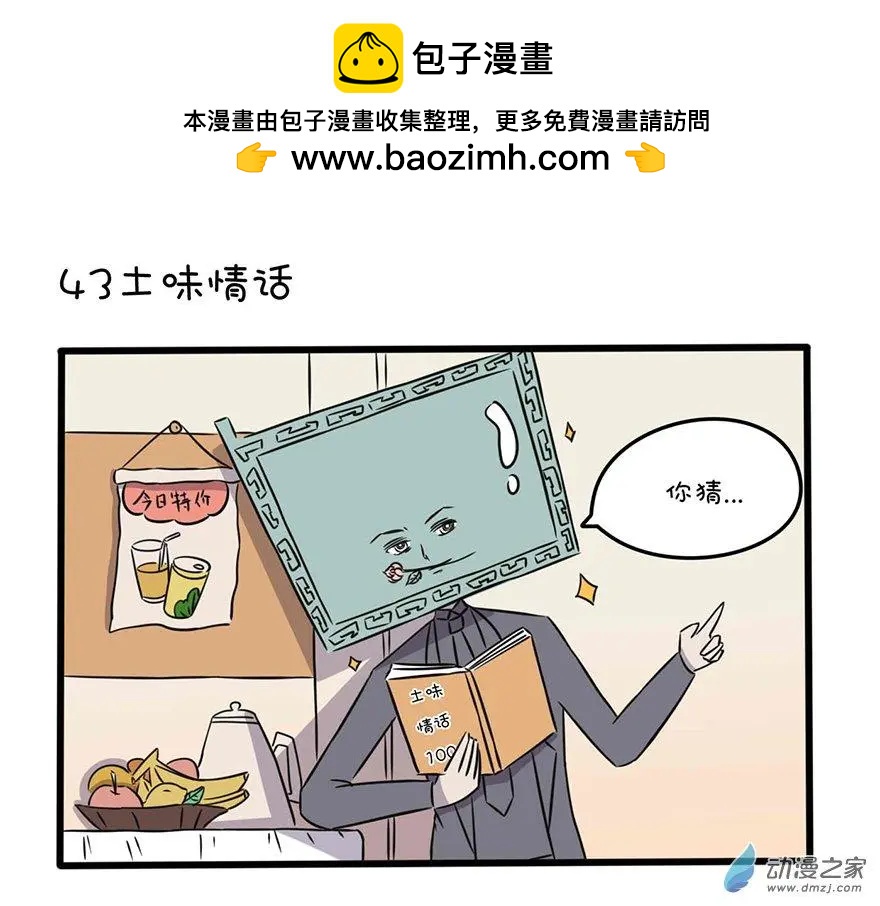 22 读书改变命运-第22话