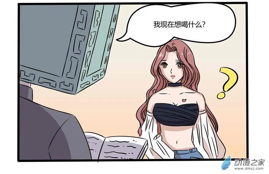 22 读书改变命运-第22话