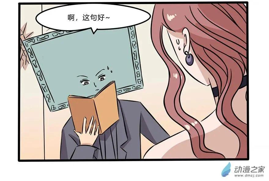 22 读书改变命运-第22话