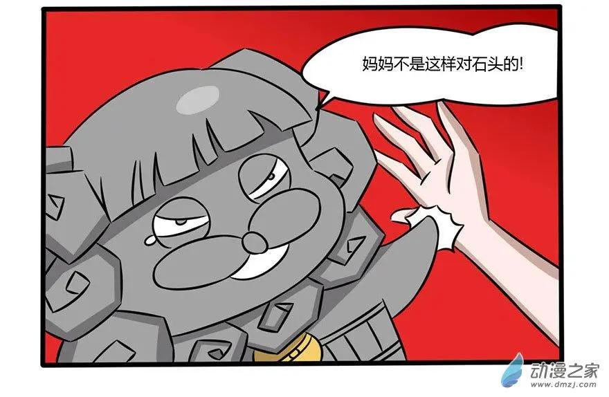 24 别说回，踩我-第24话