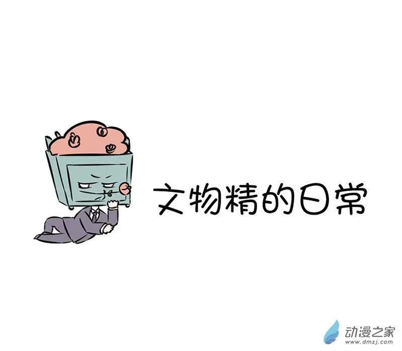 26 无处安放的矛-第26话