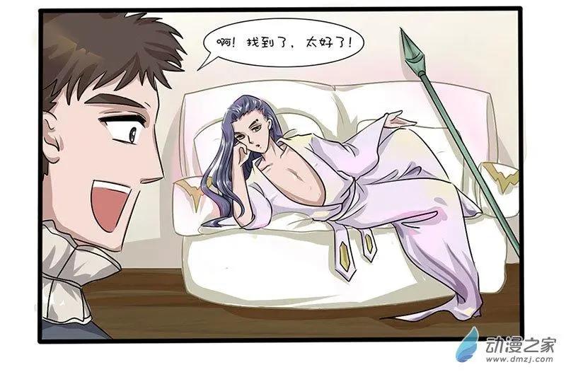 26 无处安放的矛-第26话