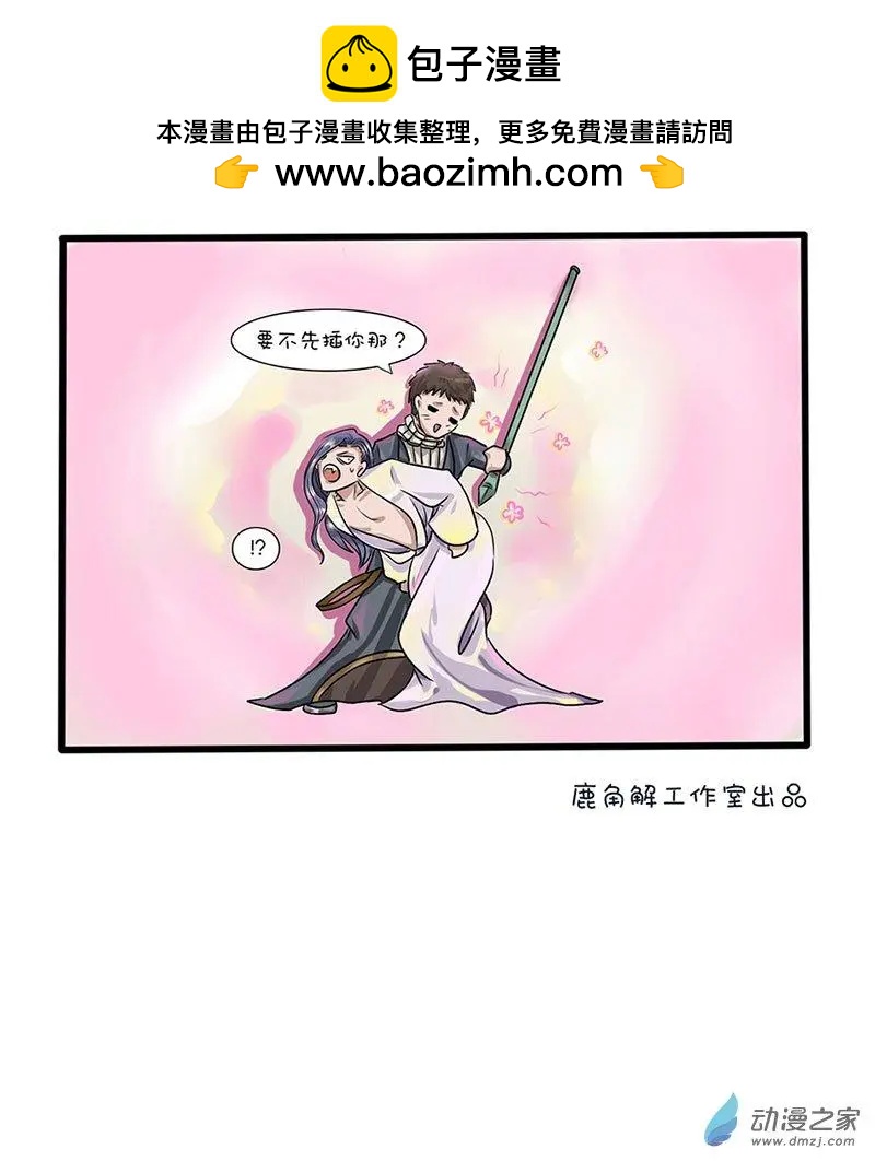 26 无处安放的矛-第26话