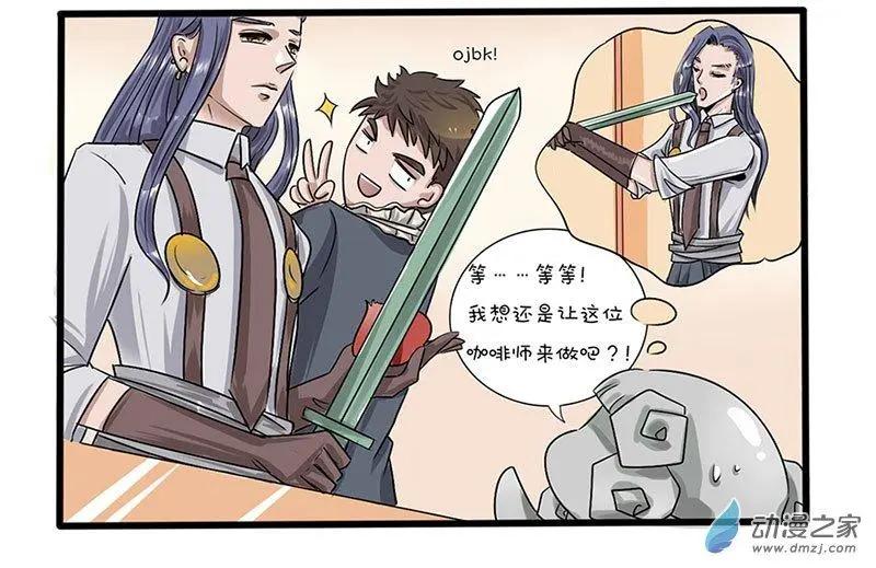 26 无处安放的矛-第26话