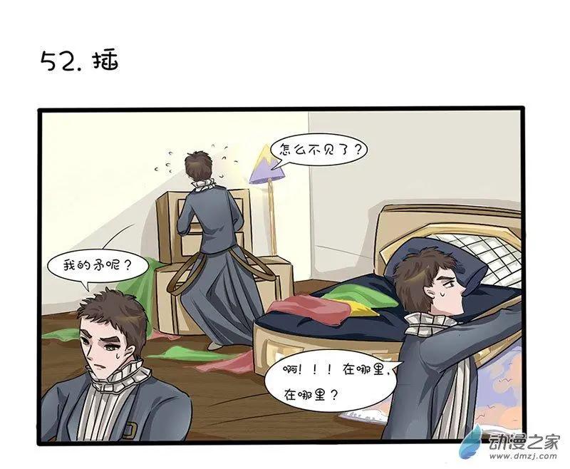 26 无处安放的矛-第26话