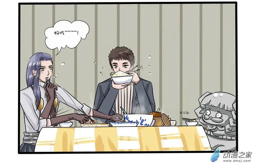 28 口嫌体正直-第28话