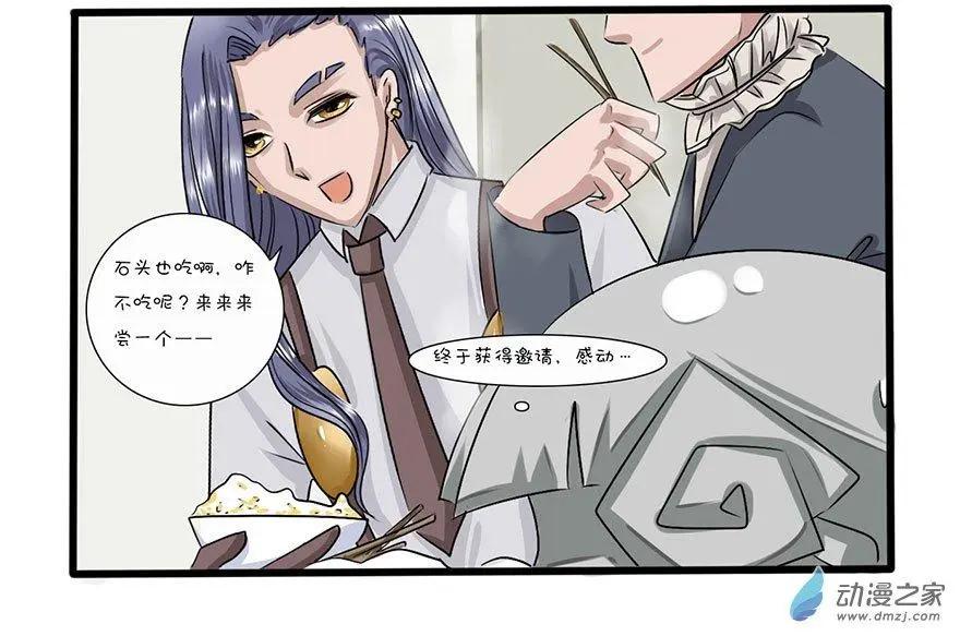 28 口嫌体正直-第28话