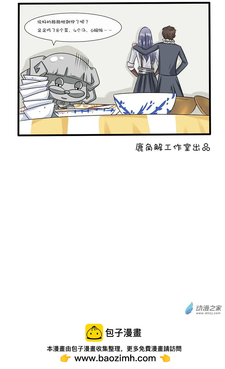 28 口嫌体正直-第28话