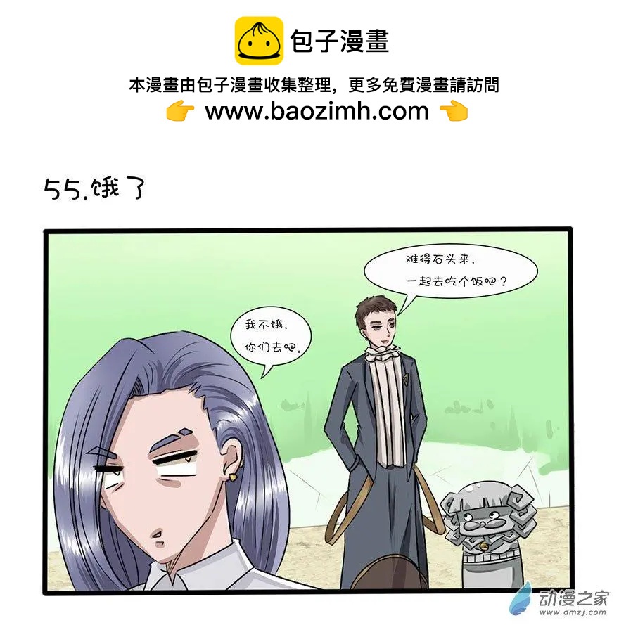 28 口嫌体正直-第28话