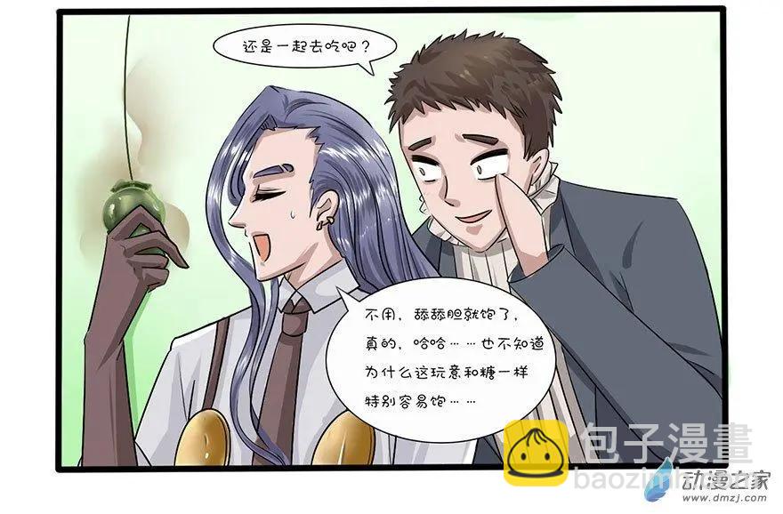 28 口嫌体正直-第28话