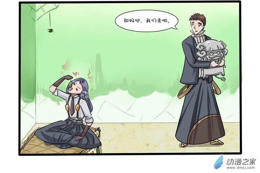 28 口嫌体正直-第28话