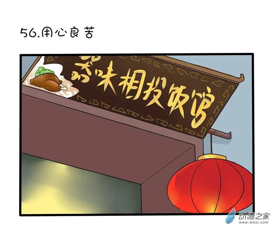 28 口嫌体正直-第28话