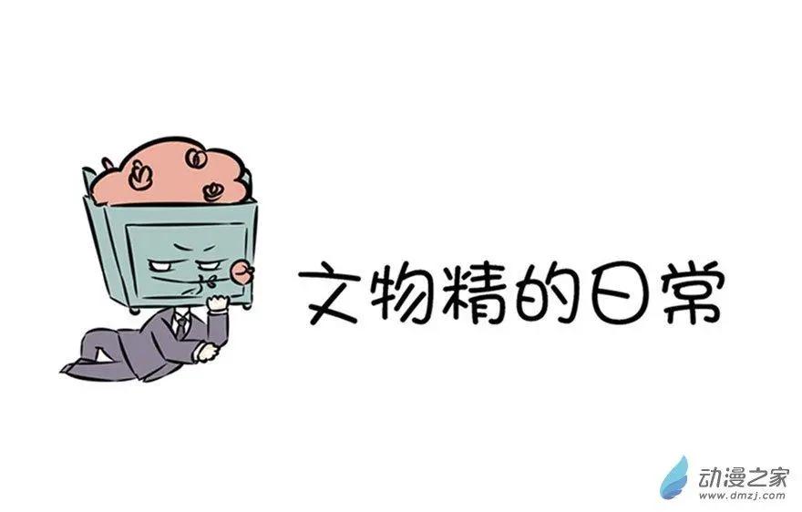 30 开挂的人生-第30话