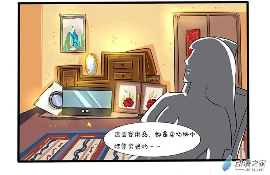 30 开挂的人生-第30话