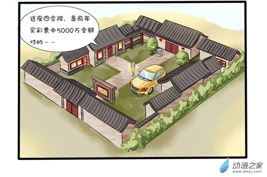 30 开挂的人生-第30话