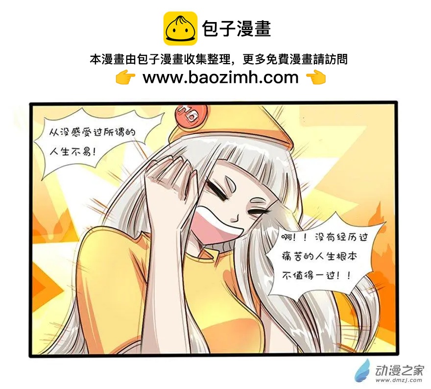 30 开挂的人生-第30话